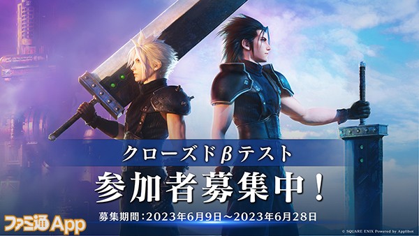 事前登録】『FF7 エバークライシス（FF7EC）』CBTは7月7日より実施決定