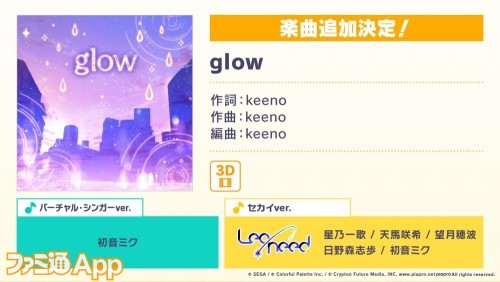 9_glow