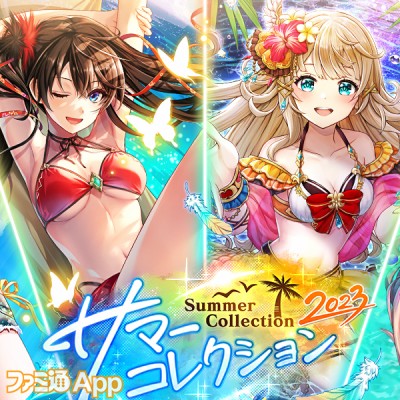 黒ウィズ』リティカ、ロザリアたちが水着姿で登場！新イベント“Summer