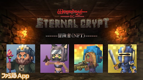 Eternal Crypt sub2 のコピー