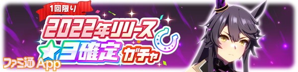 gacha_banner_50021