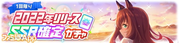 gacha_banner_50022