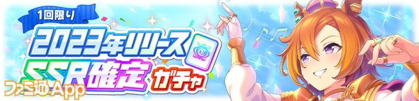 gacha_banner_50024