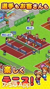 i55_tennis01_ja