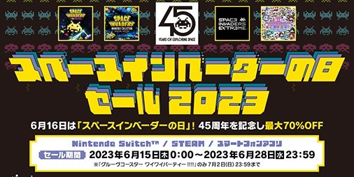 6月15日の“スペースインベーダーの日”を記念したセールが開催