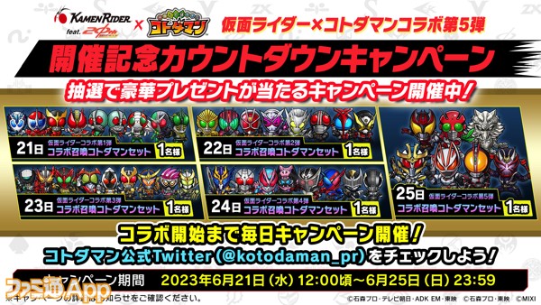 コトダマン 仮面ライダーアクリルスタンド - その他