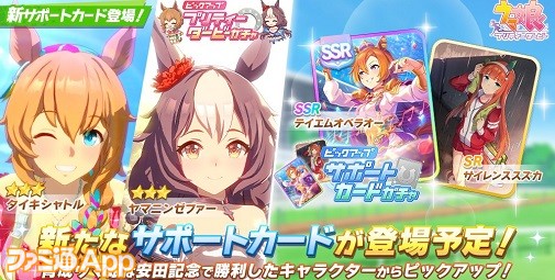 『ウマ娘』レアスキルのヒントを選べるテイエムオペラオーの