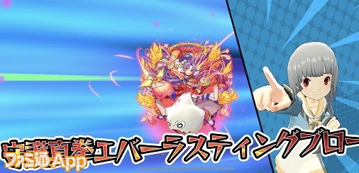 モンスト』シリーズ最新作『ゴールドラッシュバトラー』はモノポリー