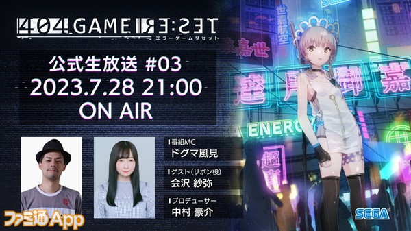 20230721_エラーゲームリセットリリース (6)