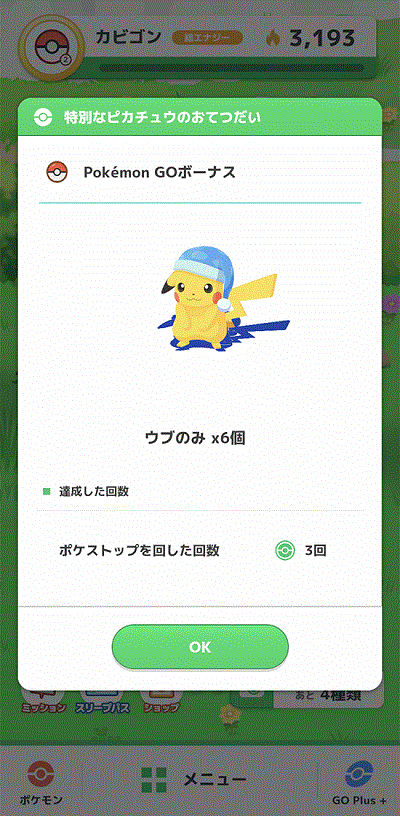 Pokémon GO Plus +（ポケモンGOプラスプラス）』 7/14発売！『ポケモン ...