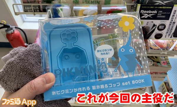 【ファミマ限定】ピクミン4 氷ピクミンが作れる製氷器\u0026コップ set BOOK