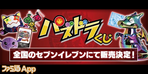 パズドラ一番くじ A賞10連ガチャドラ メタルフィギュア B賞ピエドラ ➕おまけ