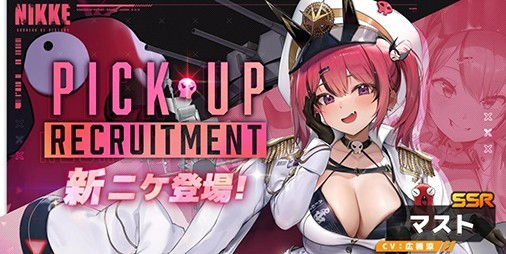 NIKKE』アップデートで新SSRキャラクター“マスト”が追加！“ヤン”の限定