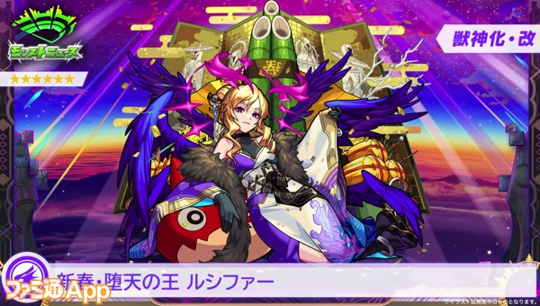 【モンスト】7月9日22時から！満を持してルシファーの獣神化・改が決定！【dreamdaze（モンドリ）】 ファミ通app【スマホゲーム情報サイト】 