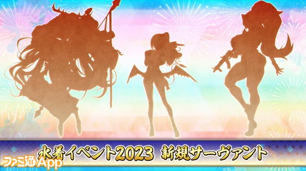 FGO』8周年で“救世主トネリコ”（雨の魔女トネリコ）が実装決定！水着