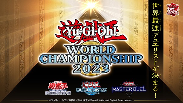 8月5日より開催される『遊戯王』競技イベント“Yu-Gi-Oh! World