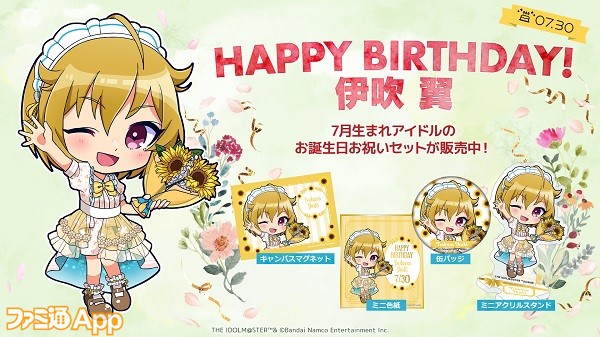 7月誕生日グッズバナー伊吹翼b_01 (1)