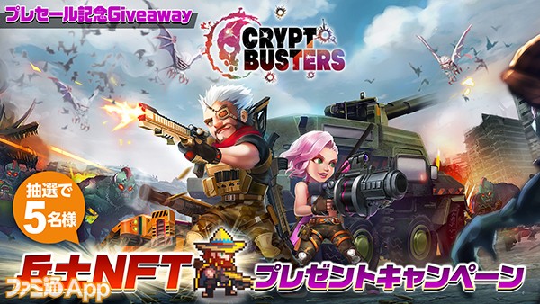 Crypt Busters_sub3 のコピー