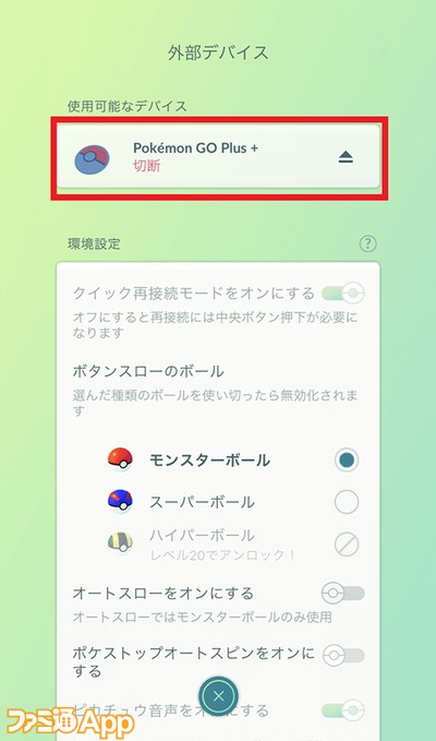 ポケモンGO日記#313】Pokémon GO Plus +の使用方法が公開！発売記念の ...