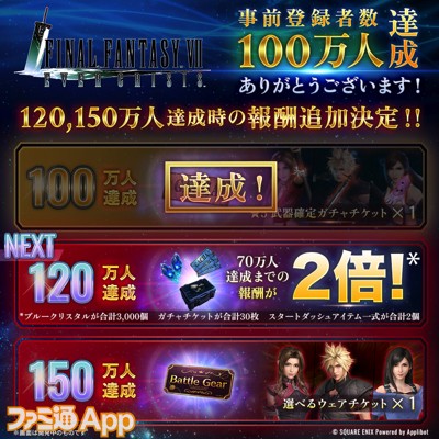 rewards_add_120150_jp_