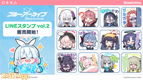 ブルアカ』公式LINEスタンプ第2弾の販売がスタート！ | スマホゲーム