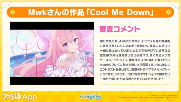 03_Cool-Me-Down