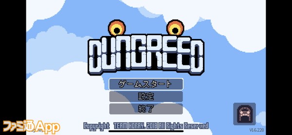 20230805_Dungreed (1)