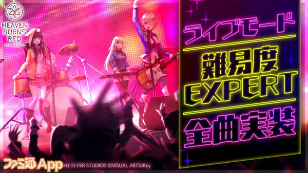 19_ヘブバン_難易度EXPERT全曲実装