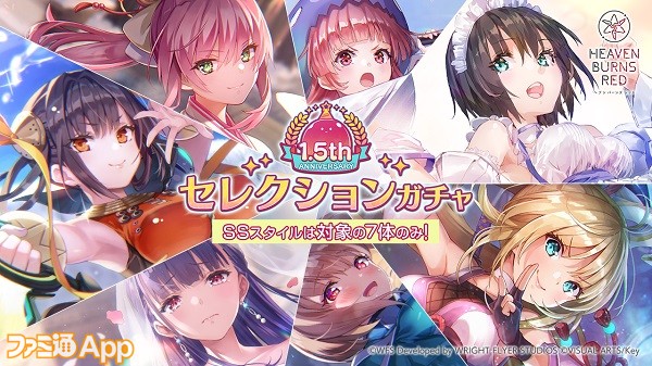 ヘブバン』1.5周年で3000クォーツが配布！セレクションガチャも開催 