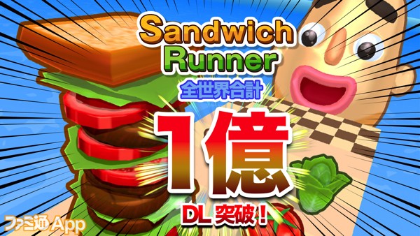 SandwichRunner_1億DL_Red