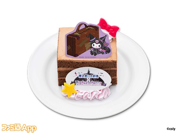 魔法使いの約束×PUROHALLOWEEN クロミとオーエンのトランクチョコケーキ