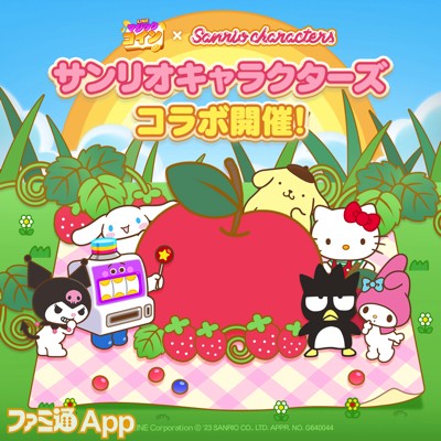 LINE マジックコイン』×『サンリオキャラクターズ』コラボスタート