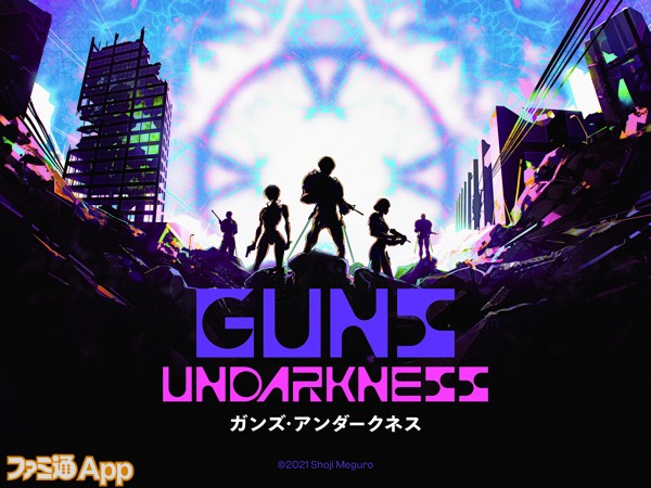 06_GunsUndarkness