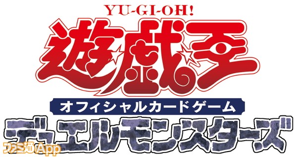 GUで『遊戯王OCG』コラボアイテムが9月15日より登場！商品購入で特別 