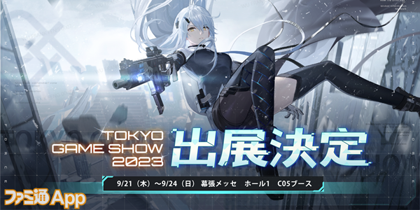 スノウブレイク』TGS2023年に出展決定。ブースではコスプレイヤーの