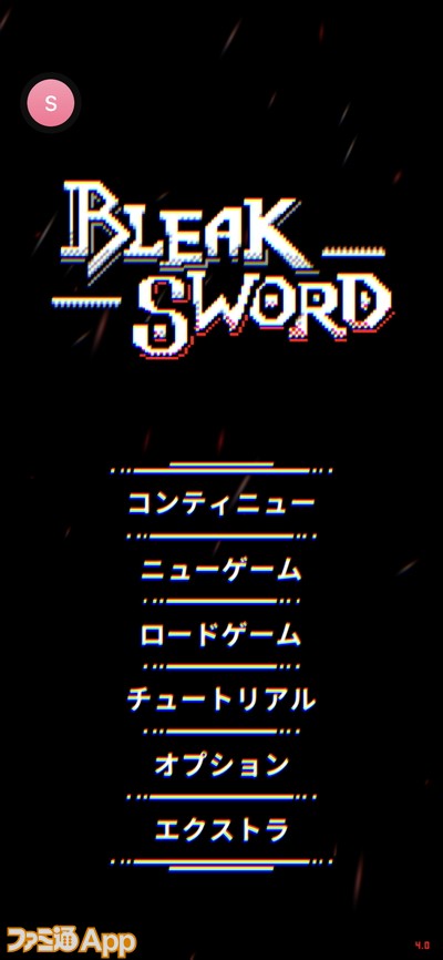 20230916_BleakSword (1)