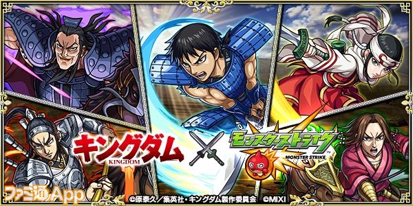 モンスト攻略】最新モンスター | ファミ通App【スマホゲーム情報サイト】