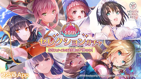 06_ヘブバン_1.5th記念セレクション告知 のコピー