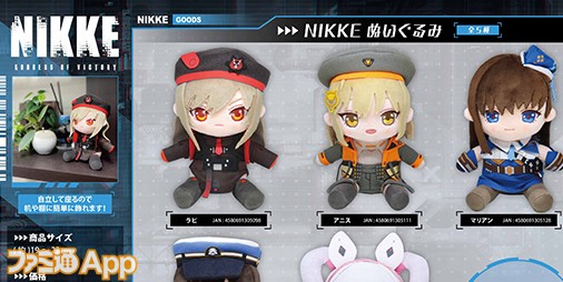 NIKKE』新グッズの予約販売が9/12よりスタート。ディーゼルやアリス