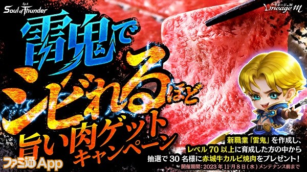 雷鬼でシビれるほど旨い肉ゲットCP