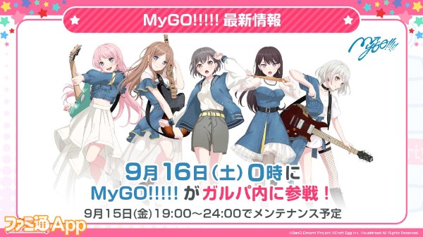1_MyGO!!!!!参戦