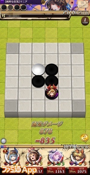 逆転オセロニア』竜血デッキ/世界のザキヤマが独断と偏見で選ぶ推し駒