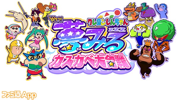 クレヨンしんちゃん』の新作タワーディフェンスゲーム『クレヨン
