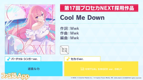 47_『Cool-Me-Down』