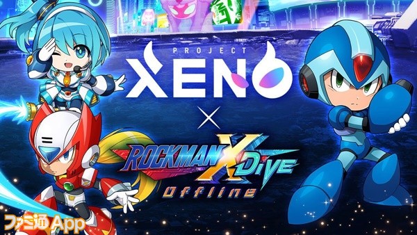 PROJECT XENO（プロジェクトゼノ）』×『ロックマンX DiVE オフライン