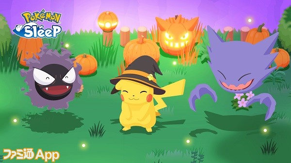 ポケモンスリープ』ハロウィンイベントが10月30日からスタート！忘れず