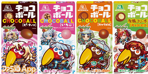 モンスト』と“ハイチュウ・チョコボール”がコラボ！新商品‟チョコ