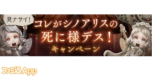 シノアリス』1月15日にサービス終了を発表。最後の大型キャンペーン 