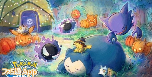 ポケモン ハロウィン 2017 ピカチュウ 3体-