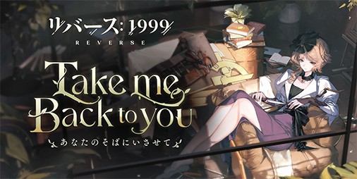 リバース：1999』“ドルーヴィスⅢ”役・石川由依さんのサイン色紙